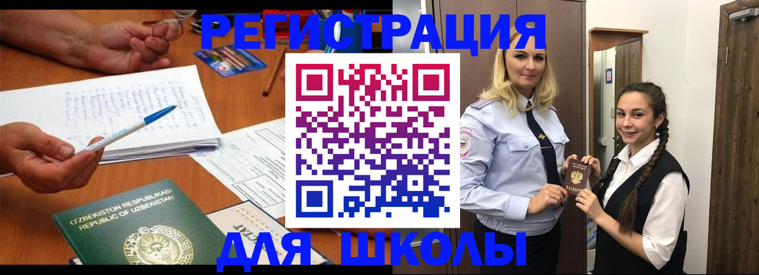 прописка 2025 в Балашихе