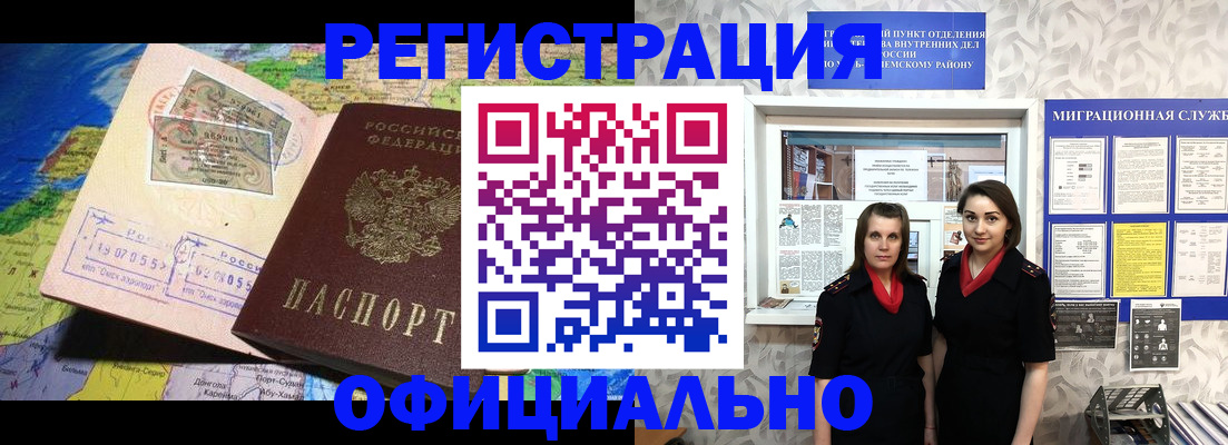 временная регистрация гарантия в Балашихе