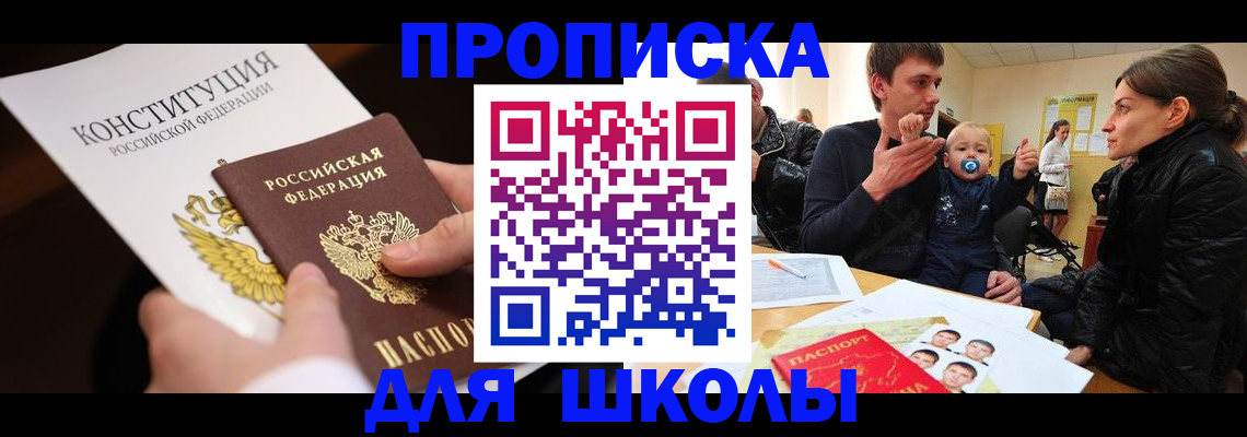 временная регистрация в квартире в Балашихе